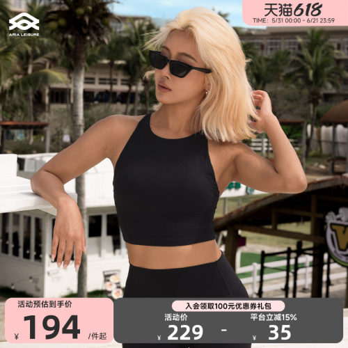 ARIALEISURE 运动背心女外穿带胸垫夏季瑜伽服上衣健身美背普拉提