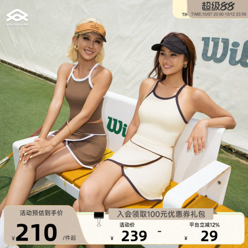 ARIALEISURE 健身瑜伽背心女带胸垫夏网球服套装高腰运动半身短裙
