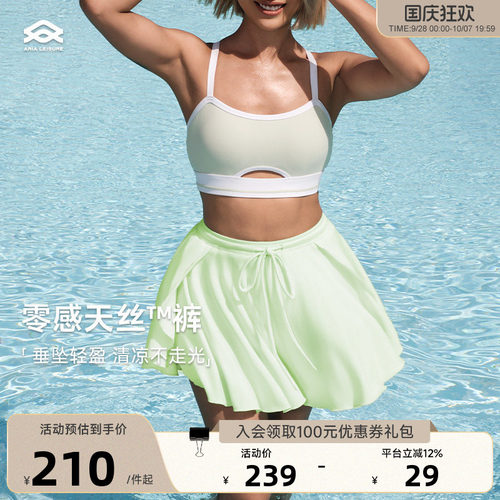 ARIALEISURE防走光运动短裤