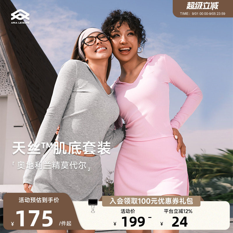 ARIALEISURE 瑜伽服长袖T恤女连帽修身凉感健身套装网球半裙外穿