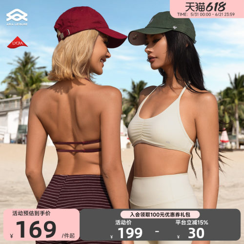 ARIALEISURE 细肩带挂脖运动瑜伽内衣外穿女夏健身文胸美背带胸垫