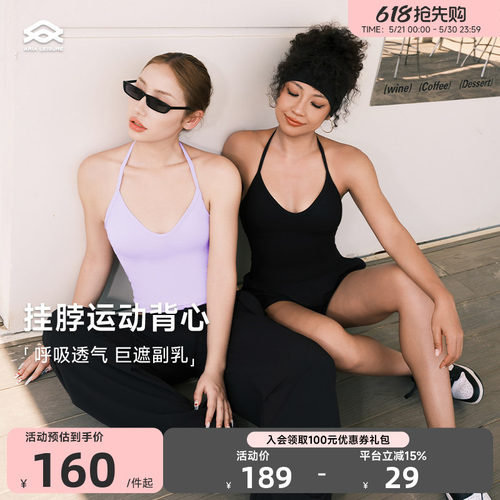 ARIALEISURE挂脖运动内衣