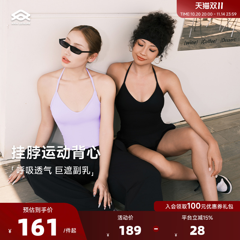 ARIALEISURE挂脖运动内衣