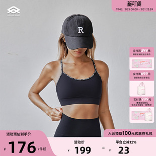 ARIALEISURE 运动文胸女跑步跳绳普拉提缓震瑜伽内衣健身房背心