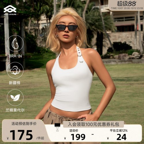 ARIALEISURE 挂脖运动背心女带胸垫夏季健身瑜伽服上衣外穿美背