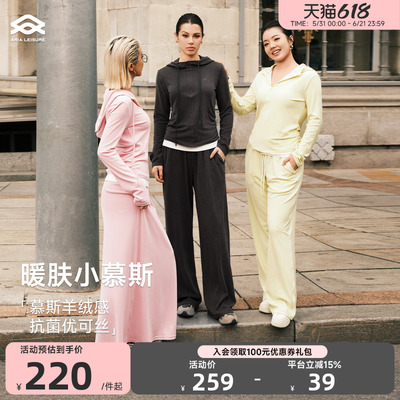 ARIALEISURE绒感运动上衣