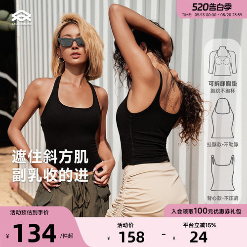 ARIALEISURE运动健身挂脖背心