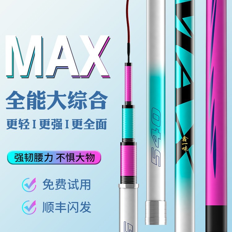 鑫一味max冰蓝粉鱼竿手杆超轻超硬19调品牌大物竿台钓竿新手套装v