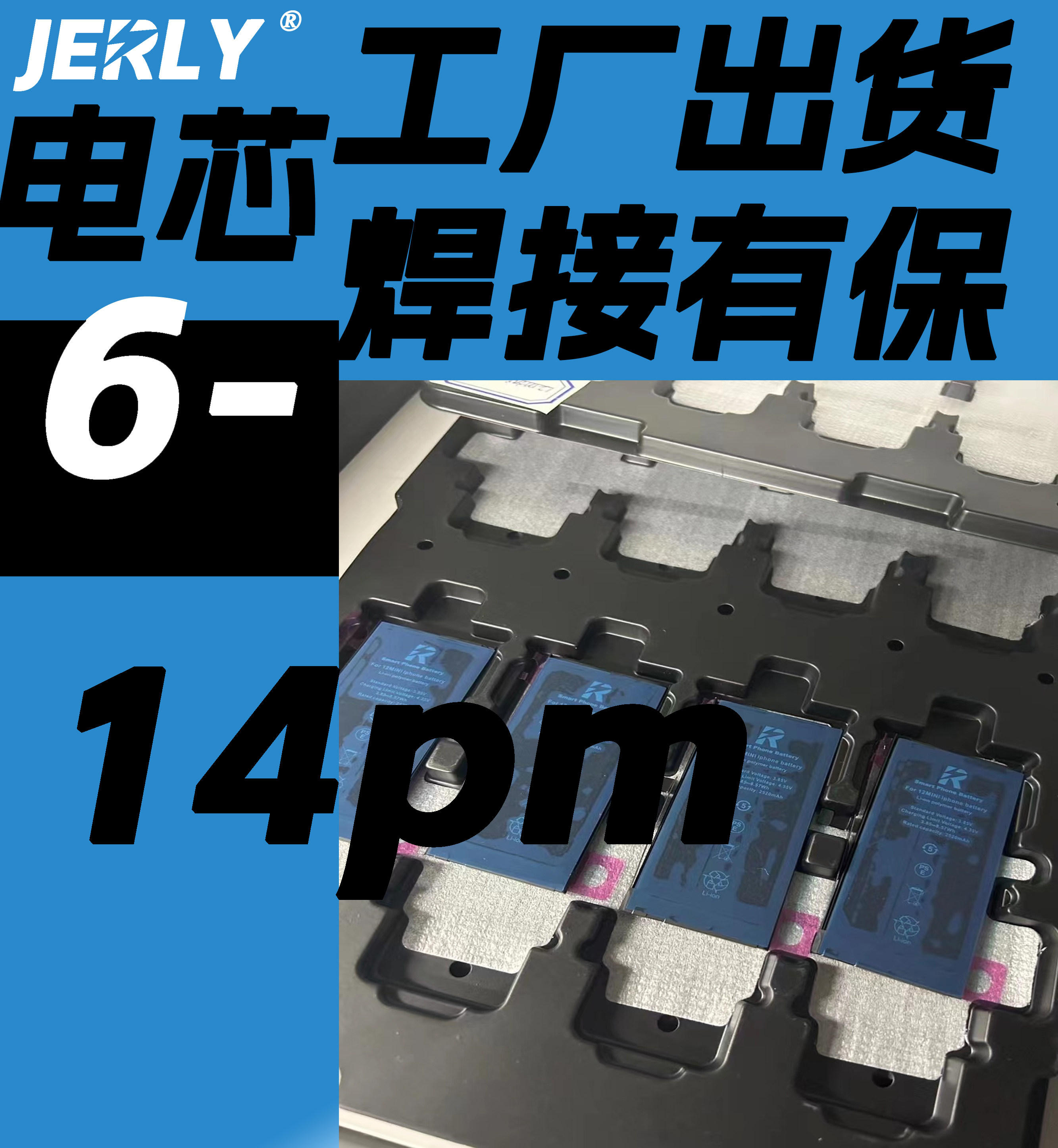 适应苹果电芯xs手机xr11promax高容量内置电池iphone123min移植原