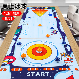 儿童桌面冰壶桌上冰球桌游玩具成年休闲聚会亲子互动多人游戏道具