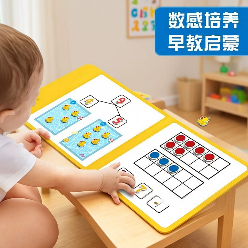 幼儿园十格阵加减法数学教具图片