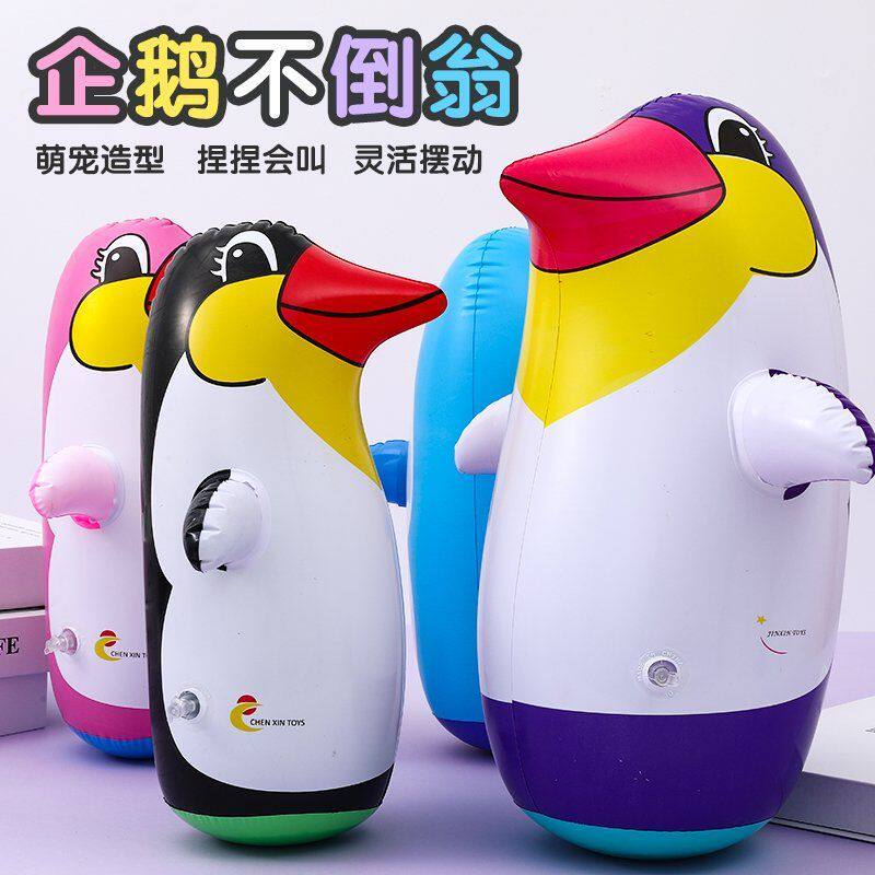 充气企鹅不倒翁玩具网红新款宝宝敲打拳击儿童解压六一儿童节礼物