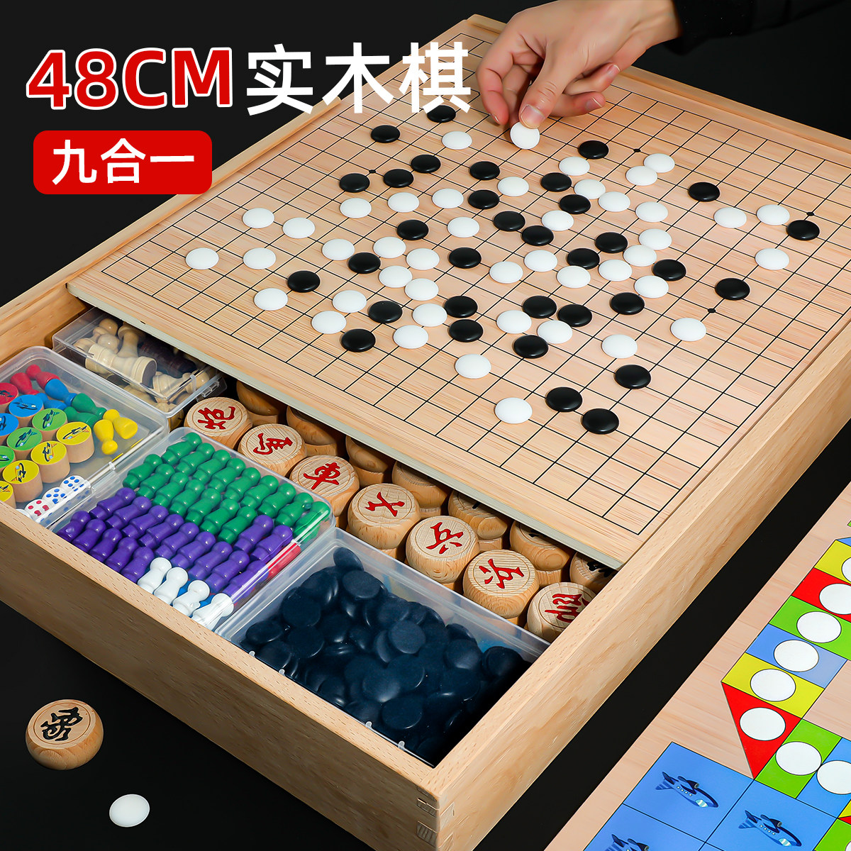 【48CM超大号多功能棋盘仿玉围棋