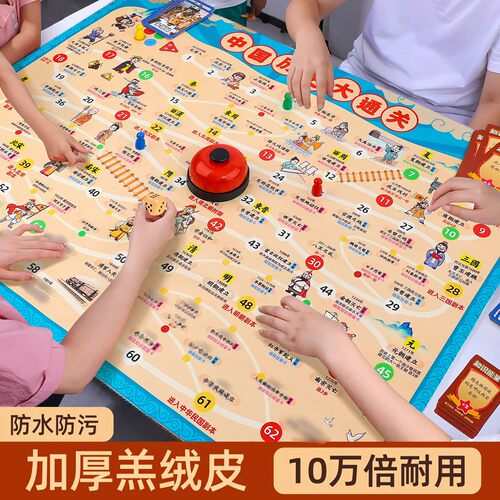 【贴合史书】中国历史通关飞行棋