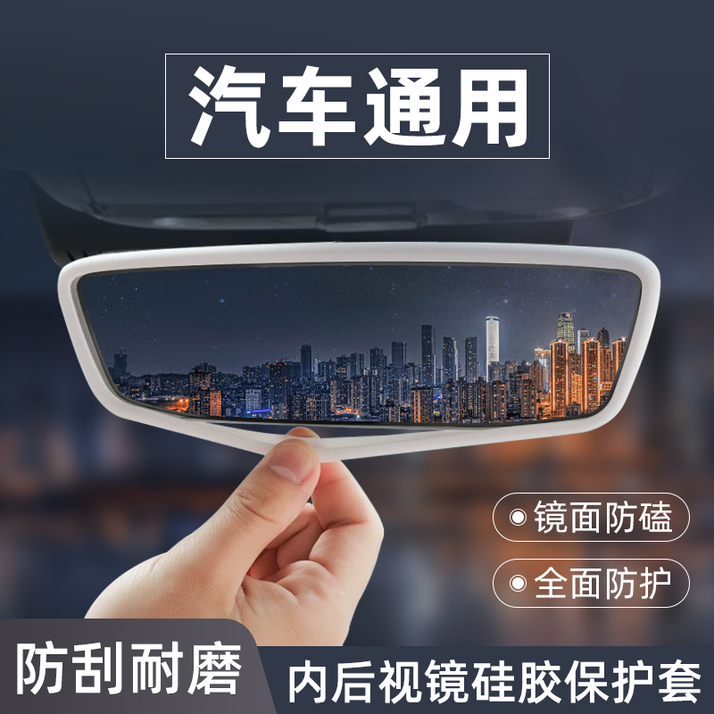 【车内后视镜套】超高氛围感装饰