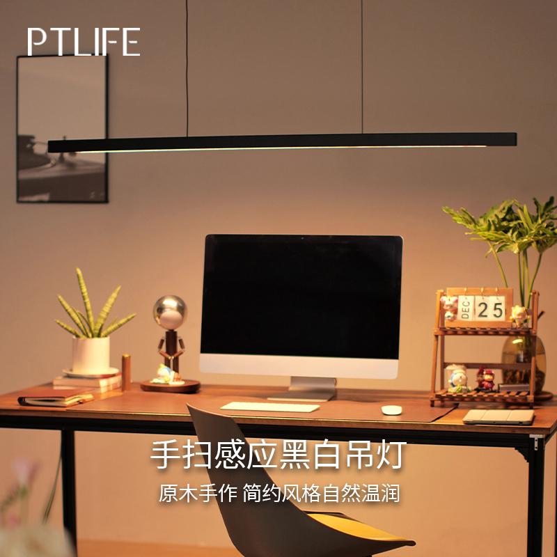 ptlife三色手扫感应吊灯无极调亮