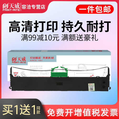 适用色带架天威DPK67507010