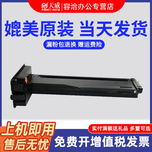 天威适用惠普打印机粉盒