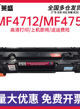 莱盛适用惠普ce278a硒鼓HP78a佳能CRG328打印机MF4712易加粉1536dnf粉盒4752 lbp6230dn 4700 1606dn 1566