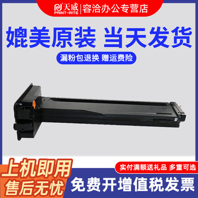 天威适用惠普m436n粉盒打印机