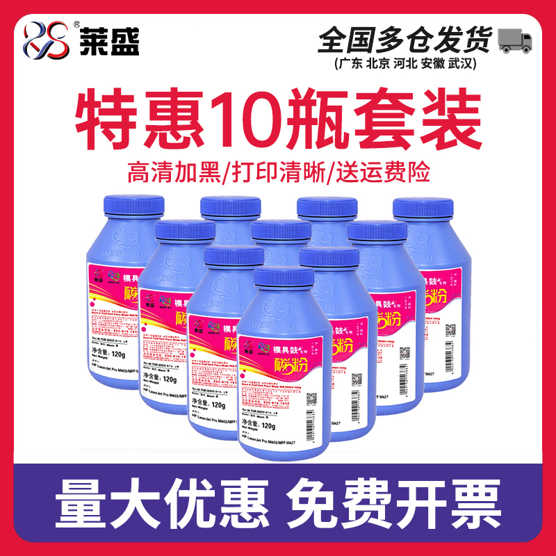 莱盛适用惠普cf228a硒鼓碳粉