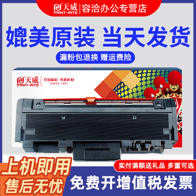 三星硒鼓打印机带芯片墨盒