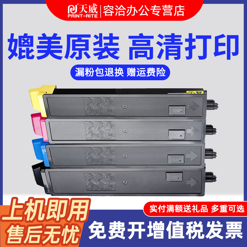 适用硒鼓天威夏普复印机