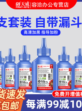 天威CC388A碳粉高清HP88A