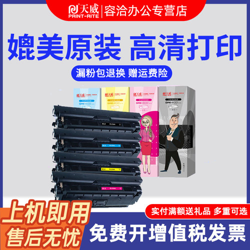 cf360a硒鼓天威惠普墨盒