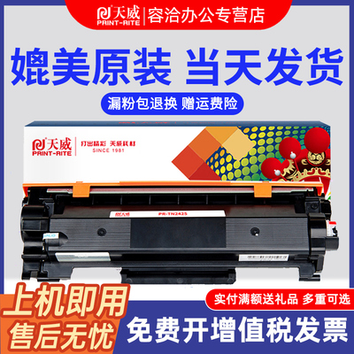 天威原装适用兄弟粉盒