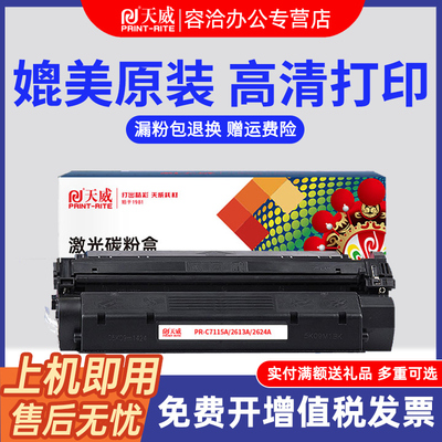 适用硒鼓天威11501150n1粉盒