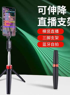 Bluetooth phone Rotation Stick Tripod Foldable手机伸缩杆支架