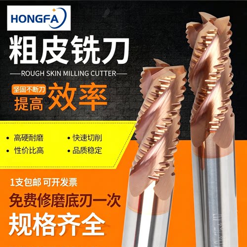 55度粗皮钢用粗加工铣刀