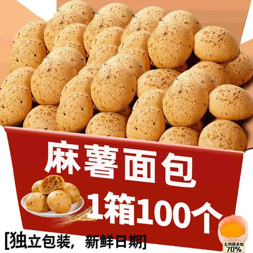 麻薯面包球整箱点心营养早餐网红