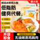鸡胸肉肪开袋代餐高蛋白即食轻速食早解馋小零食品健身夜宵充饥