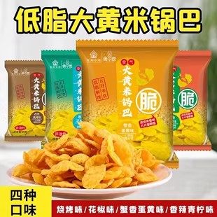 大黄米锅巴烧烤味粗粮花椒老式怀旧低脂解馋非油炸休闲脆网红零食减肥产品排行榜第一名脱脂瘦身减肥代餐瘦身减肥减肥低脂零食解馋