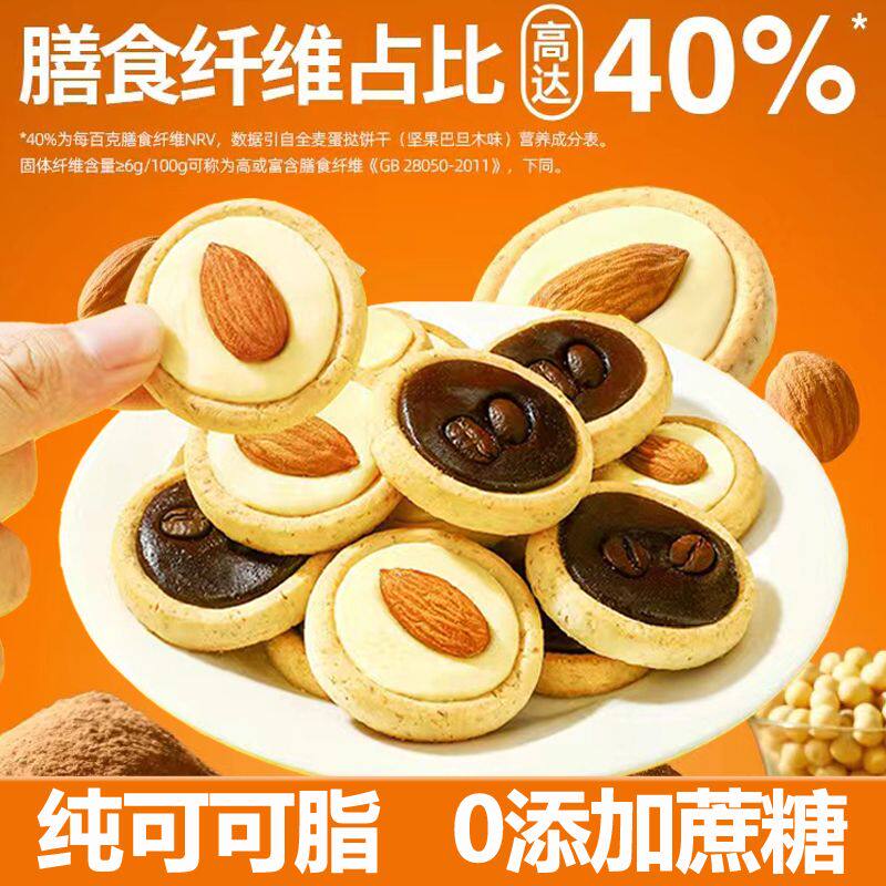 坚果披萨小饼网红曲奇饼干下午茶点心夹心牛轧糖饼干休闲追剧零食