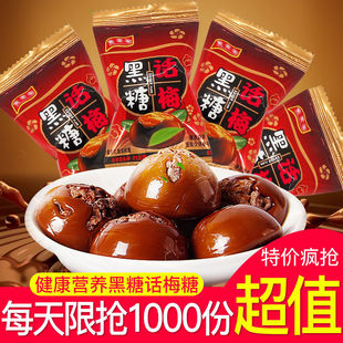 黑糖话梅糖结婚喜糖散装 硬糖棒棒糖满月休闲糖果零食解馋耐吃年吃