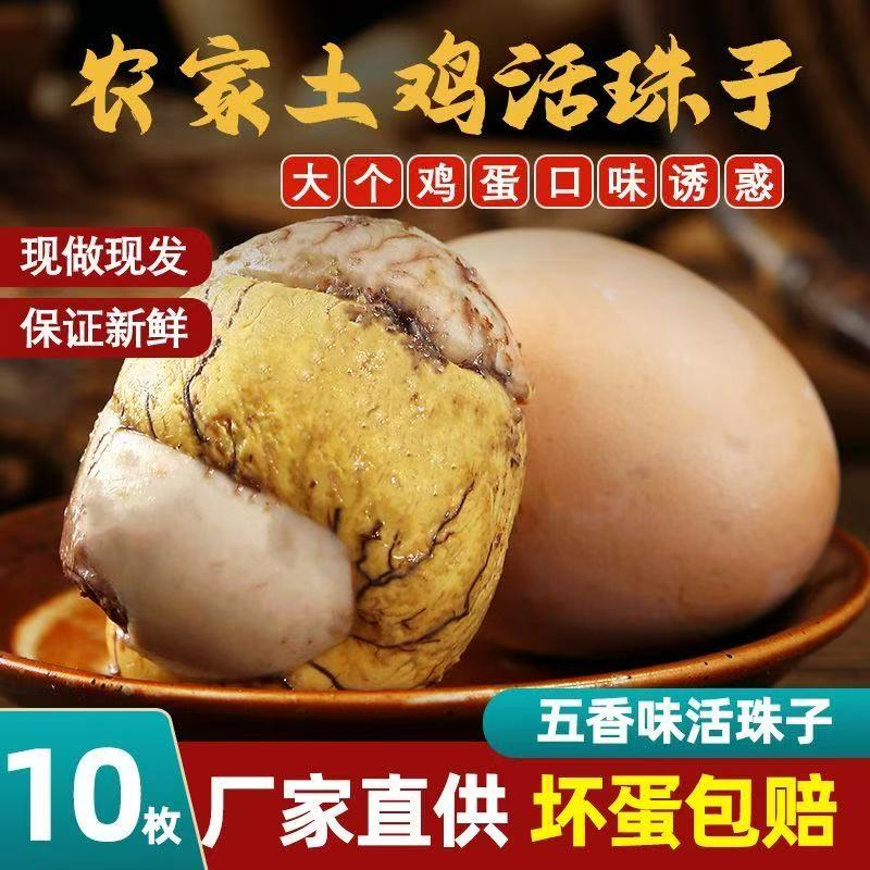 13天活珠子五香香辣鸡胚蛋喜蛋原味钢化蛋毛鸡蛋整箱即食全熟年货,水产肉类/新鲜蔬果/熟食,活珠子/毛胚蛋,淘宝优惠券,粉丝福利购,淘宝优惠卷