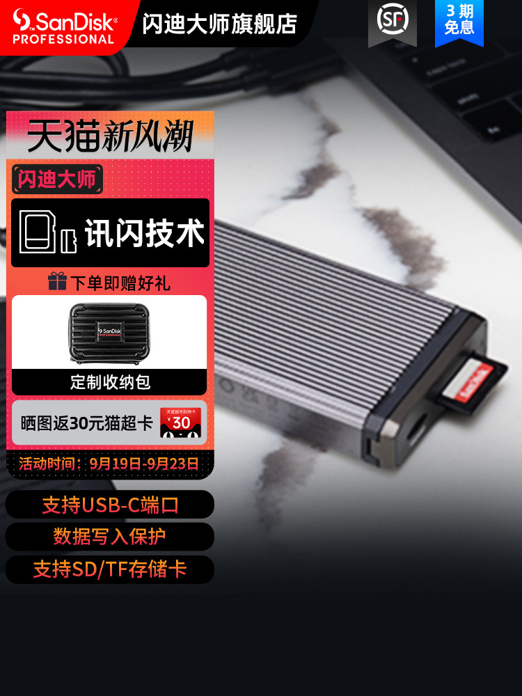 SANDISK MASTER PRO-READER SD 멀티 슬롯 고성능 카드 리더기 고속 전송 USB-C 메모리 카드 UHS-I SD 카드와 호환 알루미늄 쉘 효율적인 방열 암호화 데이터 잠금