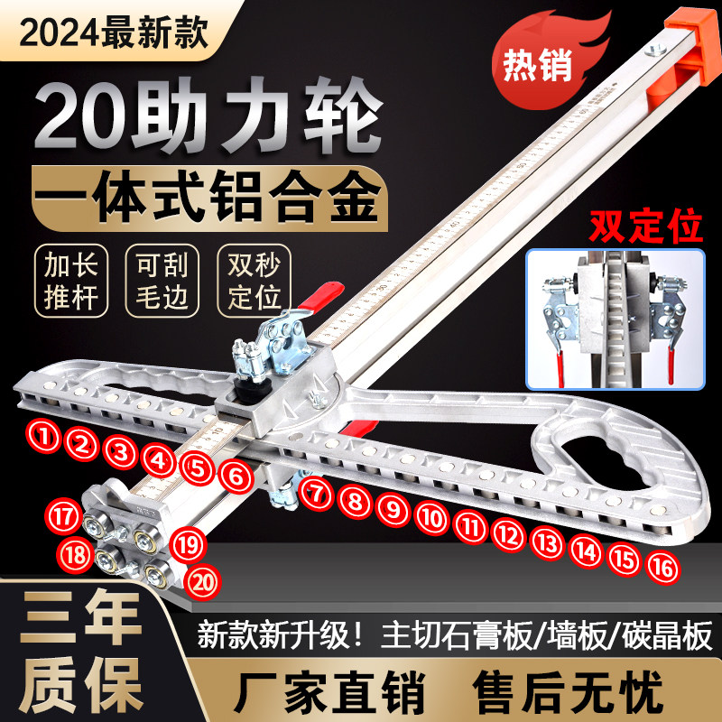 可折叠滚轮式切割神器圣力盾