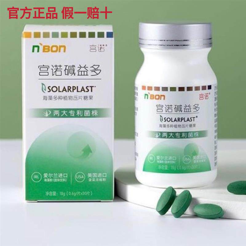 碱益多碱益生正品体质调理食品