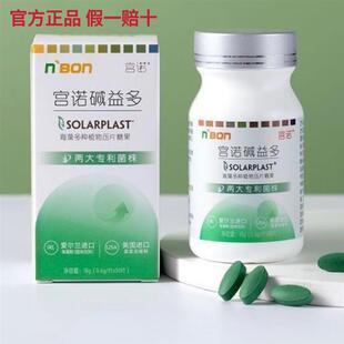 碱益多碱益生正品体质调理食品碱性天然钙强碱性食物小苏打片
