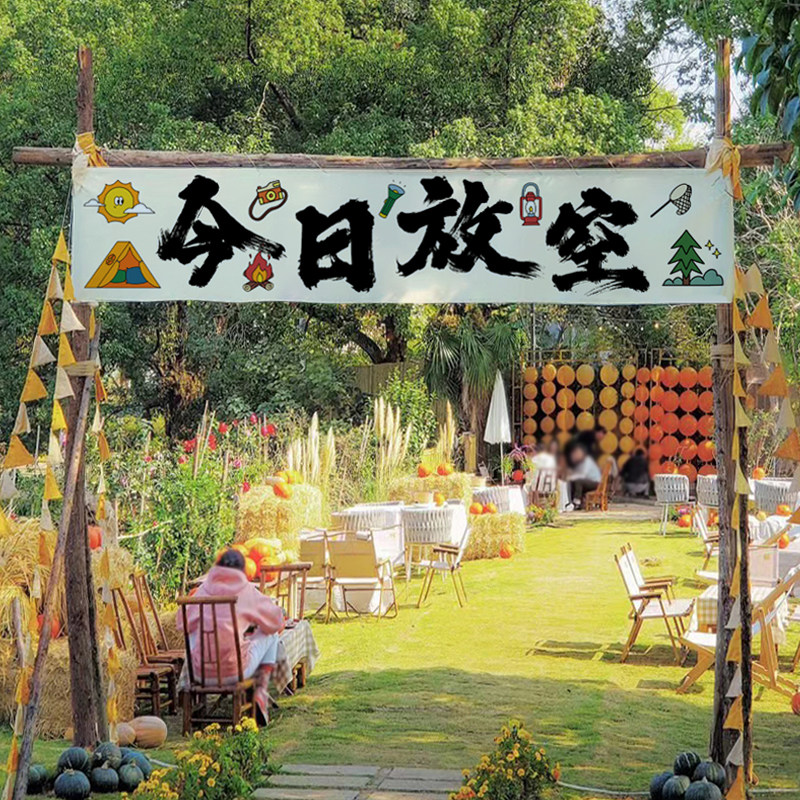户外露营挂布横幅野营团建氛围门头装饰布定制网红营地广告背景布