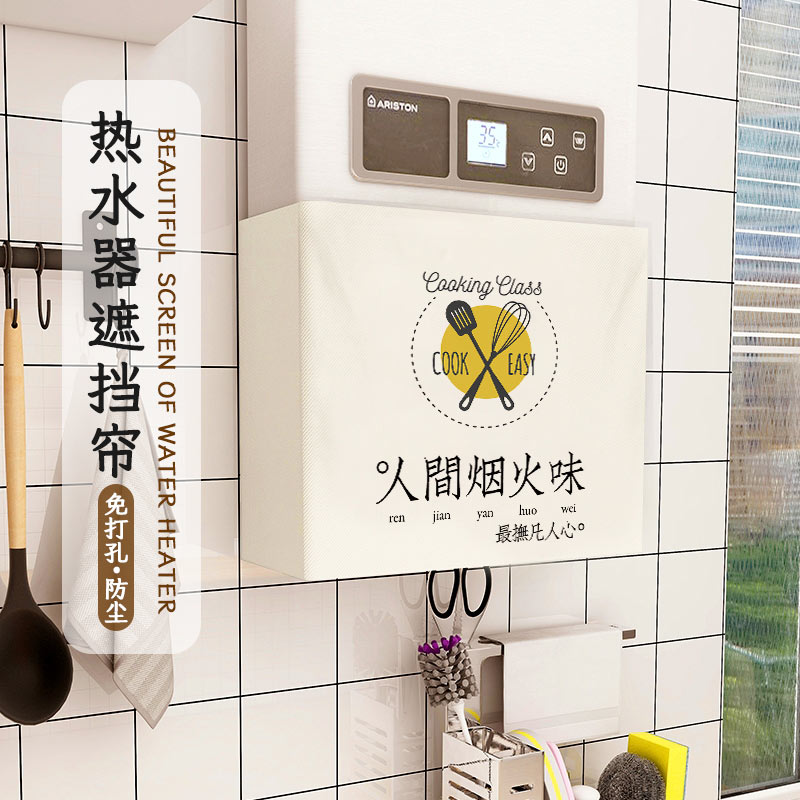 热水器遮挡帘厨房暖气片地暖分水器天然气燃气管道遮丑帘