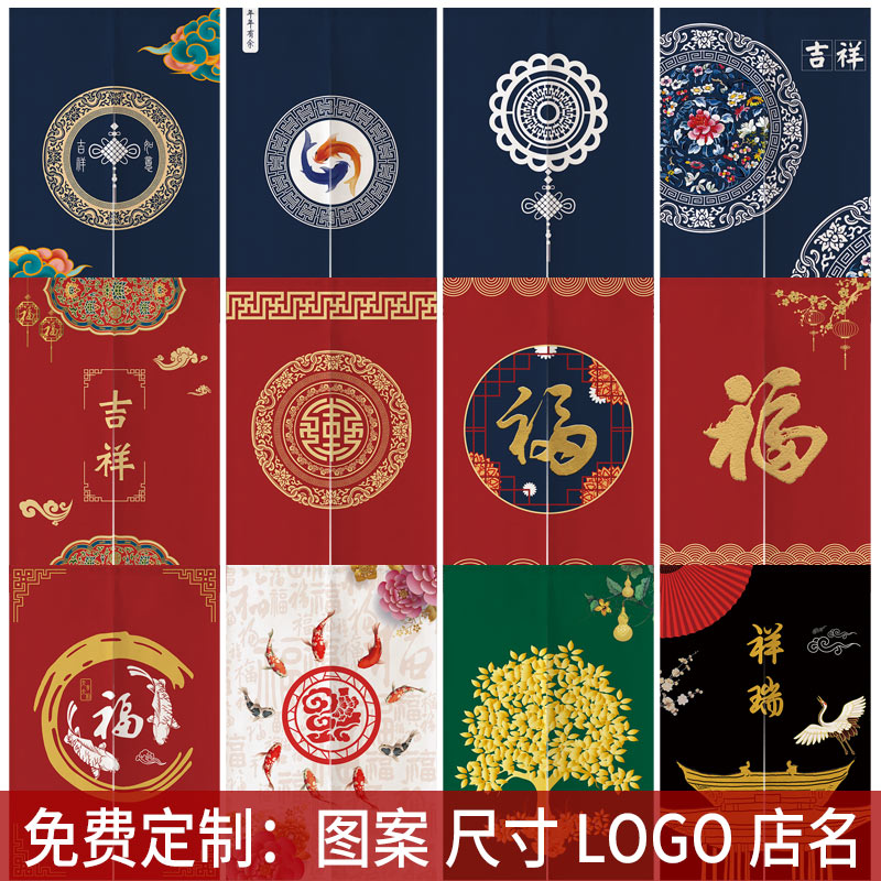 开运门帘隔断帘卧室布艺免打孔帘客厅厨房卫生间布帘家用中式半帘