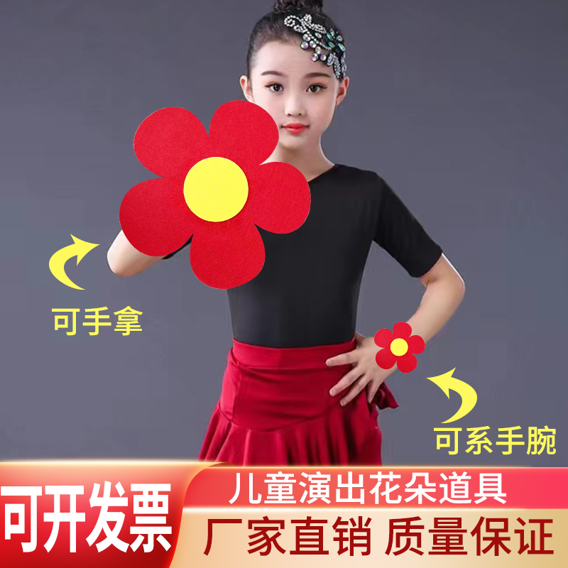 老师推荐【送你一朵小红花】同款