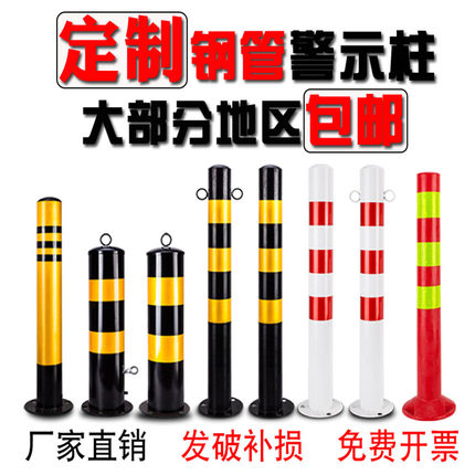 钢管警示柱反光型防撞柱钢管加油站固定桩挡车器马路护栏车位栏杆