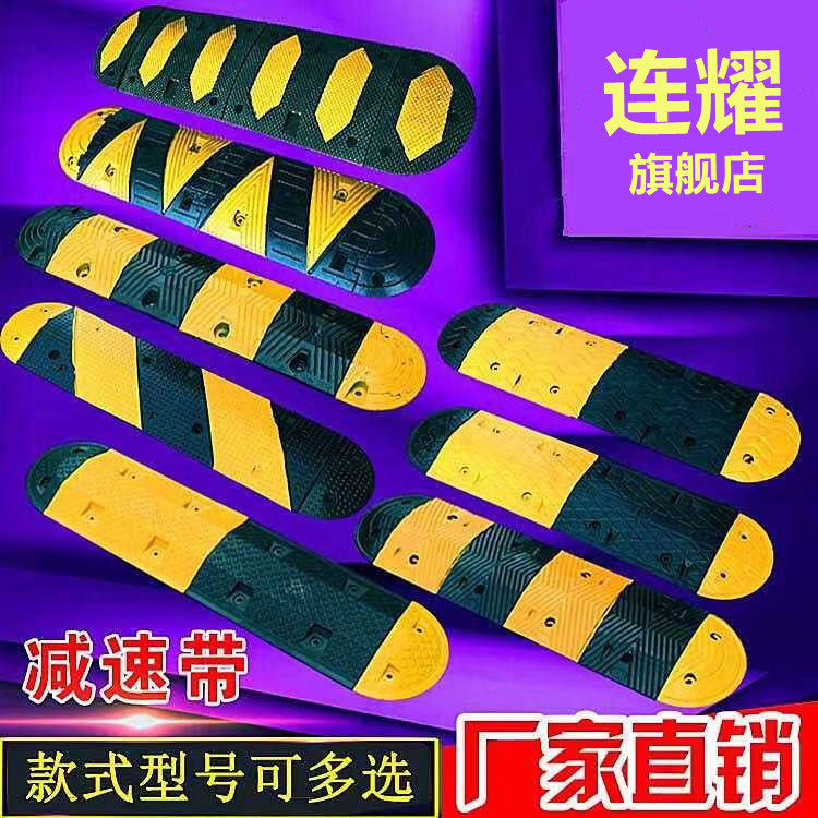 减速带橡胶限速缓冲加厚家用汽车坡度板斜坡公路道路加油站乡村