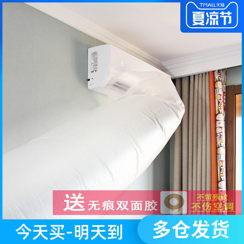 空调导风袋风口转移冷气传送分流